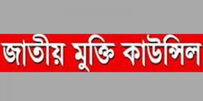 অগ্নিকাণ্ডে মৃত্যু কোনো দুর্ঘটনা নয়, এটা হত্যাকাণ্ড : জাতীয় মুক্তি কাউন্সিল