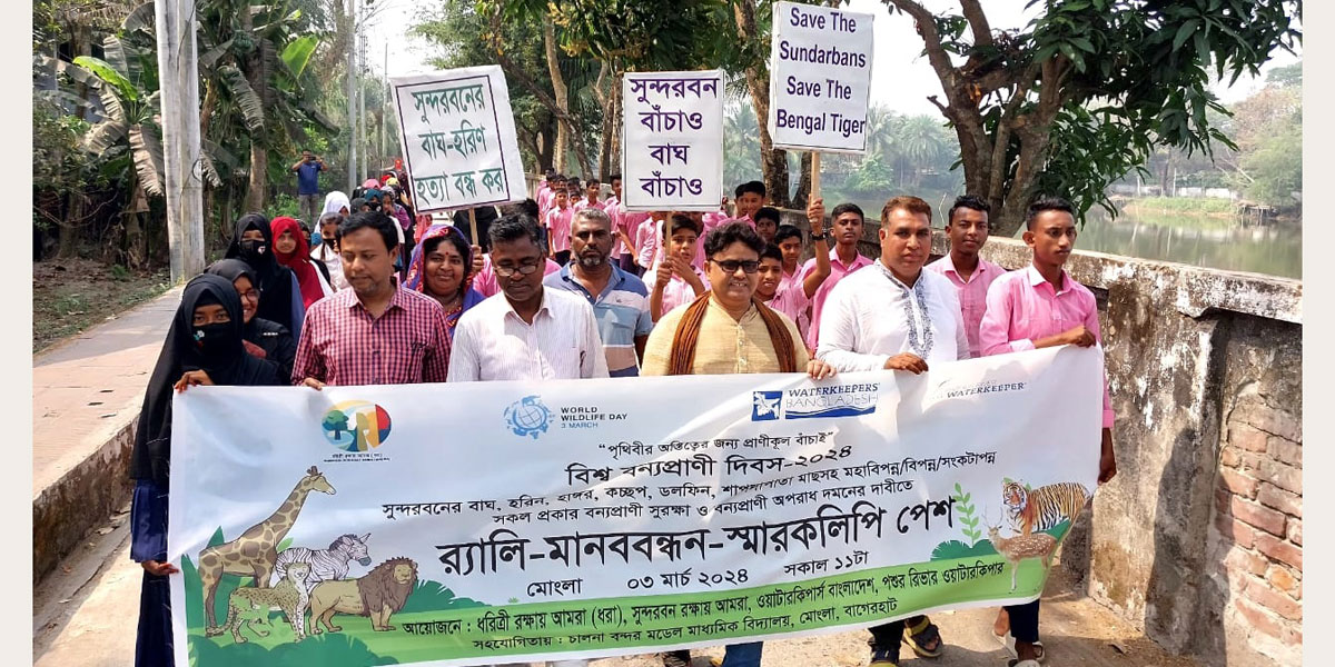 বন্যপ্রাণীর অবৈধ বাণিজ্য দমনে মূল চ্যালেঞ্জ হলো অপরাধীদের গ্রেপ্তার