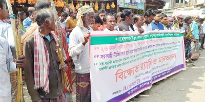 পৈতৃক ভূমি রক্ষার দাবিতে সাঁওতালদের মানববন্ধন ও বিক্ষোভ