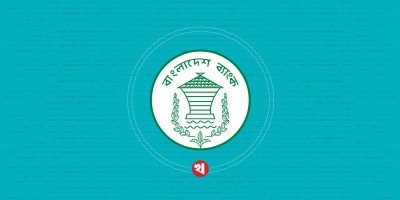 ব্যাংক ঋণ: সুদহার ১৩ শতাংশ ছাড়াল