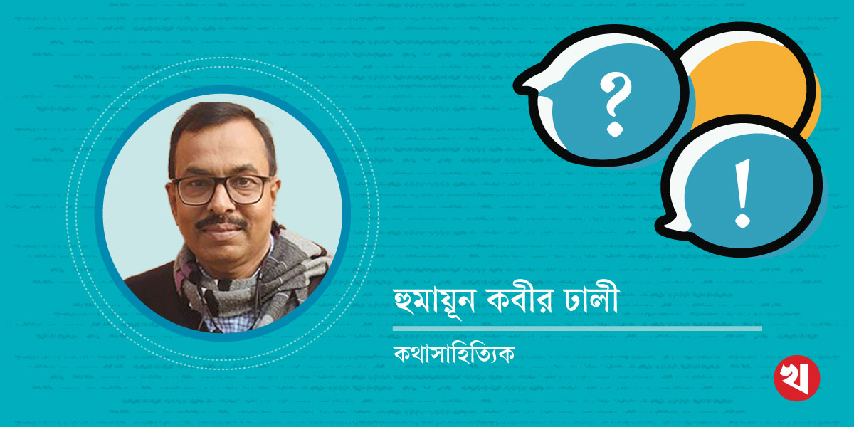 ৭ মার্চের ভাষণ ও স্বাধীনতার ঘোষণা : একটি সৃজনশীল বিশ্লেষণ