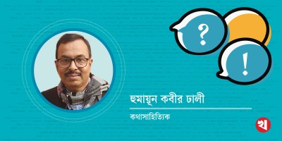 ৭ মার্চের ভাষণ ও স্বাধীনতার ঘোষণা : একটি সৃজনশীল বিশ্লেষণ
