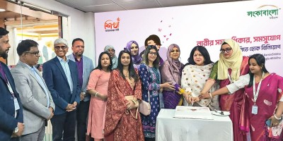 লংকাবাংলা ফাইন্যান্সের আন্তর্জাতিক নারী দিবস উদযাপন