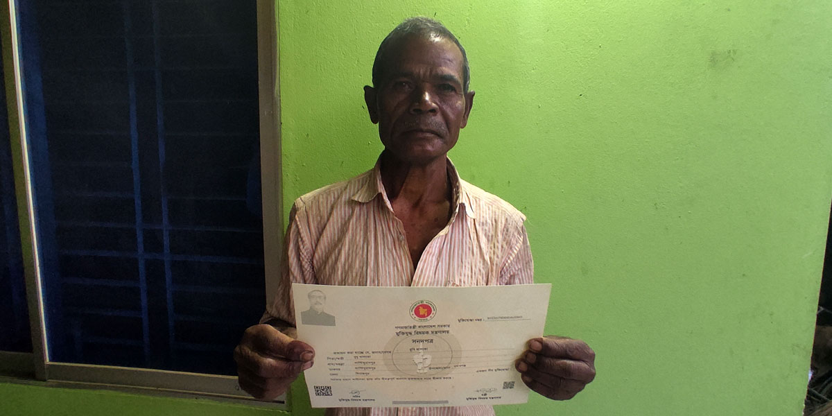 মুক্তিযুদ্ধে ক্ষুদ্র নৃগোষ্ঠীরও সমান অবদান রয়েছে