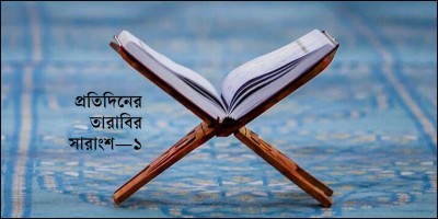 খুনের রহস্য উদ্ঘাটনে বনি ইসরাইলের বাড়াবাড়ি