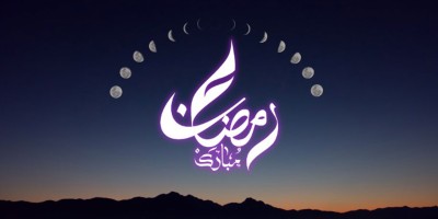 সাওম, সিয়াম নাকি রোজা—কোনটা সঠিক?
