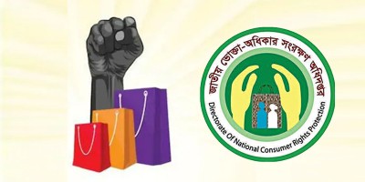 ভোক্তাদের অজ্ঞতার সুযোগে প্রতারণা