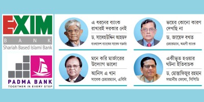 এক্সিম-পদ্মা চুক্তি: আমানতকারীদের সুরক্ষা নিশ্চিতের তাগিদ