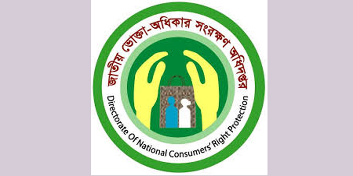 মৌলভীবাজার মেহেরপুর ও মাদারীপুরে ভোক্তা অধিকারের অভিযান