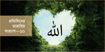 ইউসুফ (আ.)-এর প্রতি জুলেখার প্রেম ও আল্লাহর কৃতজ্ঞতা