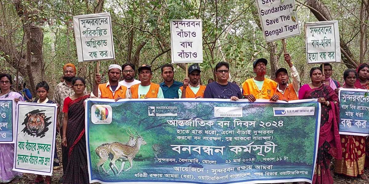 ‘নীতিনির্ধারকদের কাছে এশিয়ার ফুঁসফুঁস সুন্দরবন আজও গুরুত্বহীন’