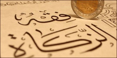 জাকাত দান নয়, গরিবের অধিকার