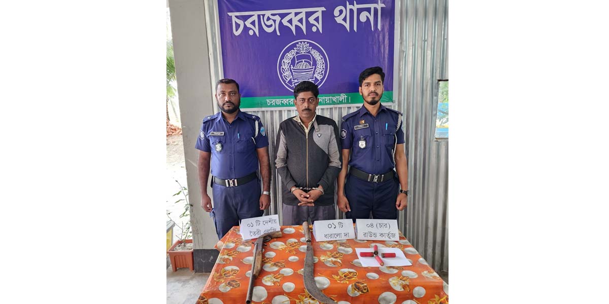 নোয়াখালীতে অস্ত্রসহ সাবেক মেম্বার গ্রেপ্তার