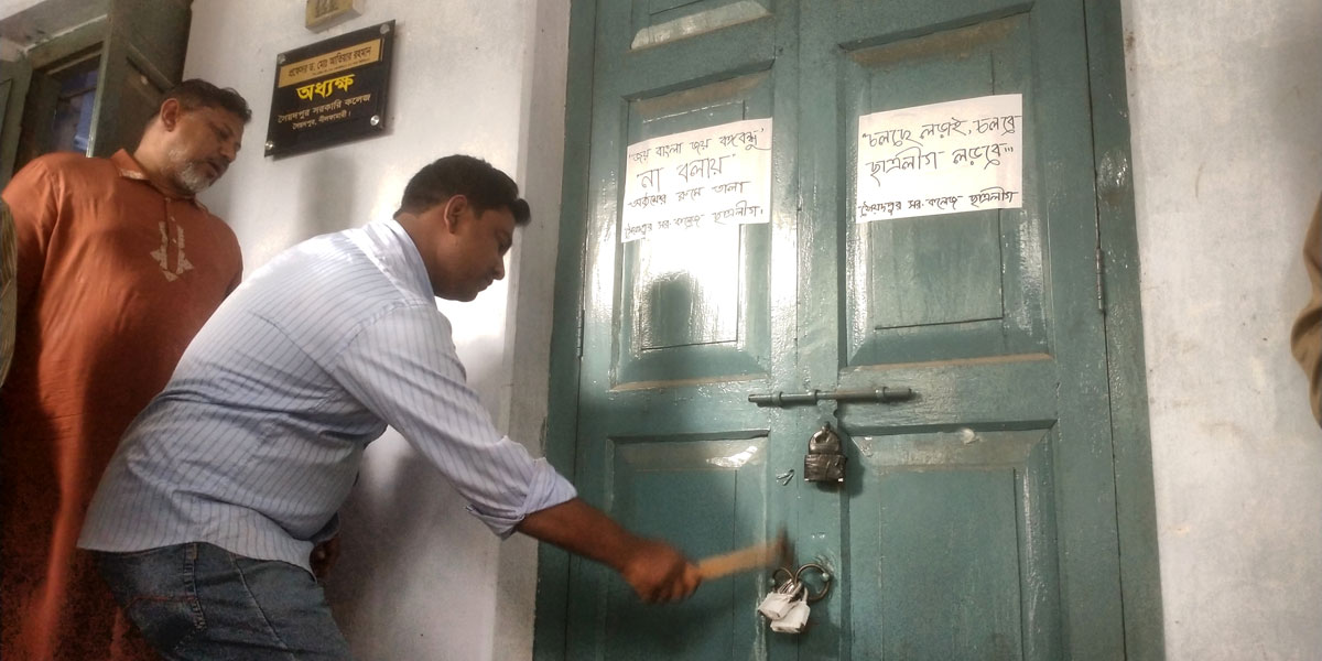 সৈয়দপুর সরকারি কলেজের অধ্যক্ষের কক্ষের তালা খুলে দিলেন ইউএনও