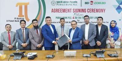 পূবালী ব্যাংক ও বিডি ট্যাক্স টেকনোলজির চুক্তি