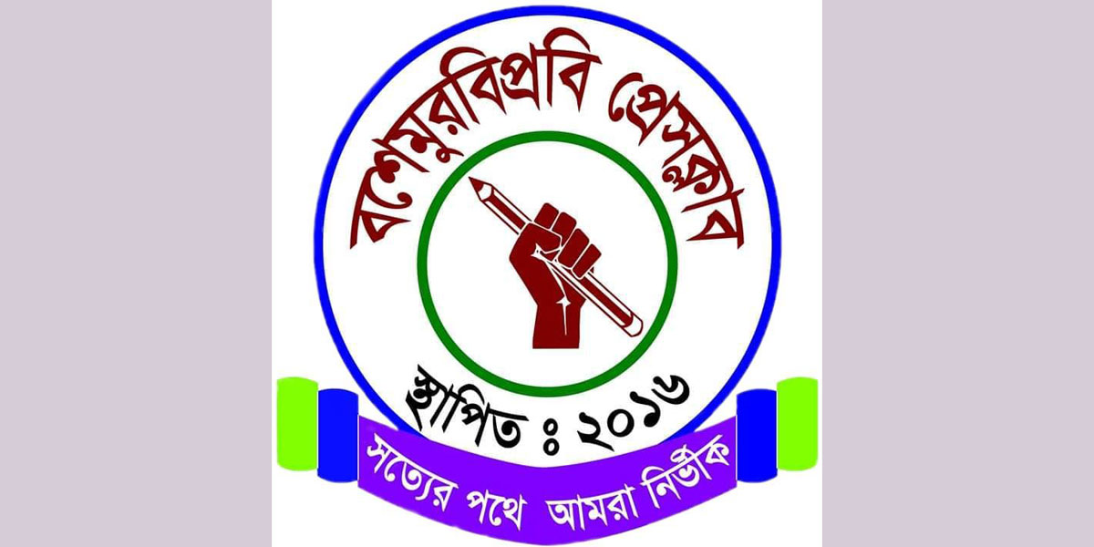 বশেমুরবিপ্রবির উপপরিচালক তুহিন মাহমুদ বহিষ্কার!