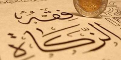 জাকাত প্রদানেই রয়েছে কল্যাণ
