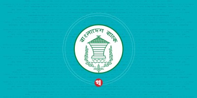 ব্যাংক ঋণের সুদহার বেড়েছে