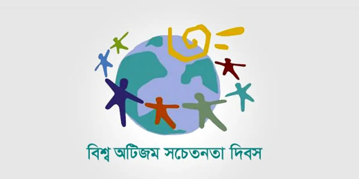 চট্টগ্রামে অটিজম শিশুর সংখ্যা বাড়ছে