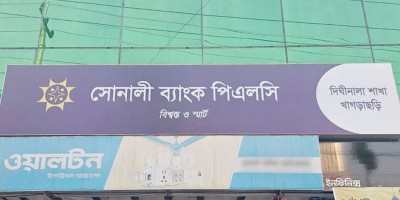 খাগড়াছড়ির ব্যাংকগুলোতে নিরাপত্তা জোরদার