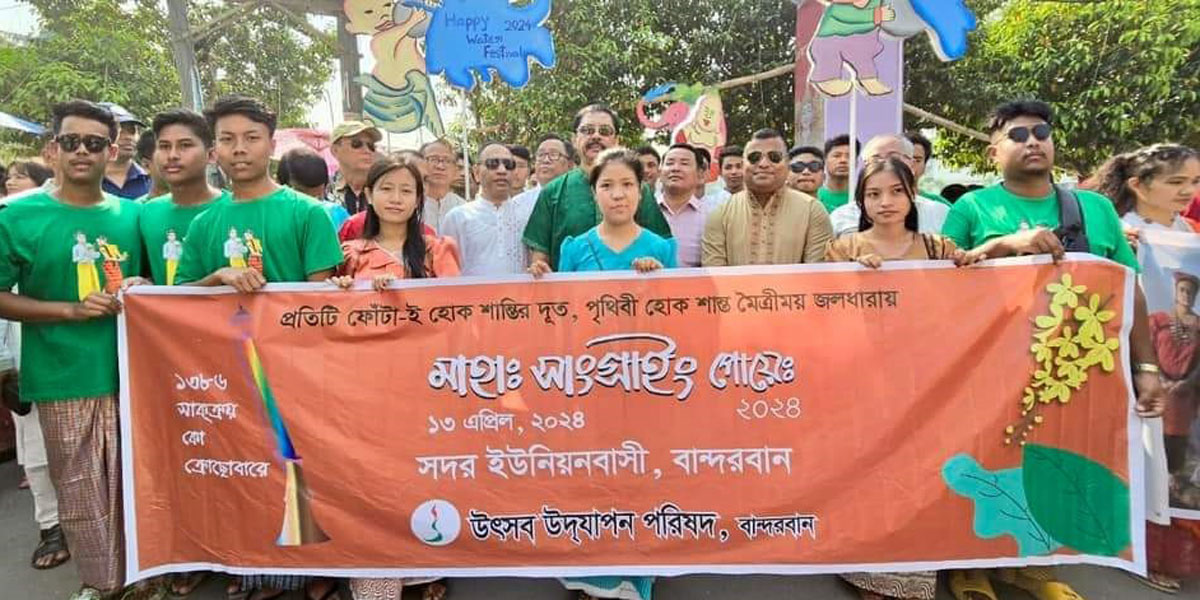 শোভাযাত্রায় শুরু সাংগ্রাই