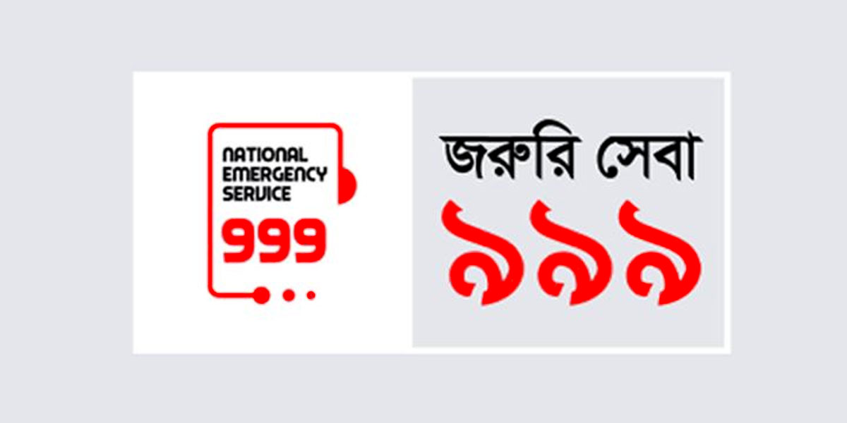 ৯৯৯-এ বাড়ছে আস্থা