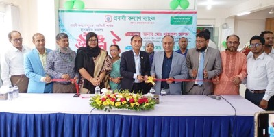 প্রবাসী কল্যাণ ব্যাংকের নরসিংদী শাখা নতুন ঠিকানায়