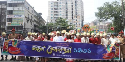 জবিতে মঙ্গল শোভাযাত্রা ও বর্ষবরণ অনুষ্ঠিত