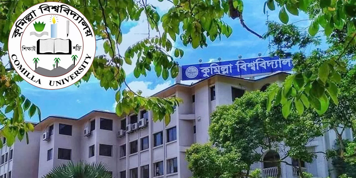 কুবির আরেক সহকারী প্রক্টরের পদত্যাগ
