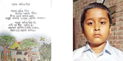 আমরা আঁকি