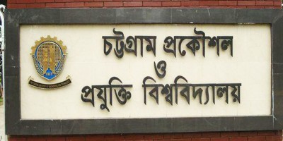 ৯ মে পর্যন্ত বন্ধ চুয়েট, হল ত্যাগের সিদ্ধান্ত স্থগিত