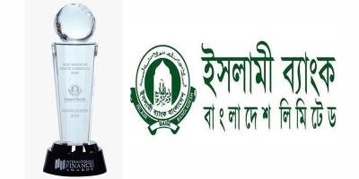 ইন্টারন্যাশনাল ফাইন্যান্স অ্যাওয়ার্ড পেল ইসলামী ব্যাংক