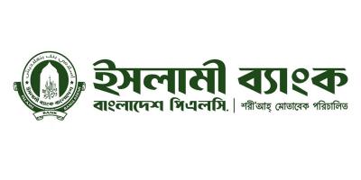 রেমিট্যান্স আহরণের শীর্ষে ইসলামী ব্যাংক পিএলসি