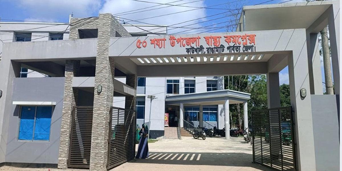 প্রতিষ্ঠার ৪৪ বছরে প্রথম সিজার, কাউখালী উপজেলা স্বাস্থ্য কমপ্লেক্স