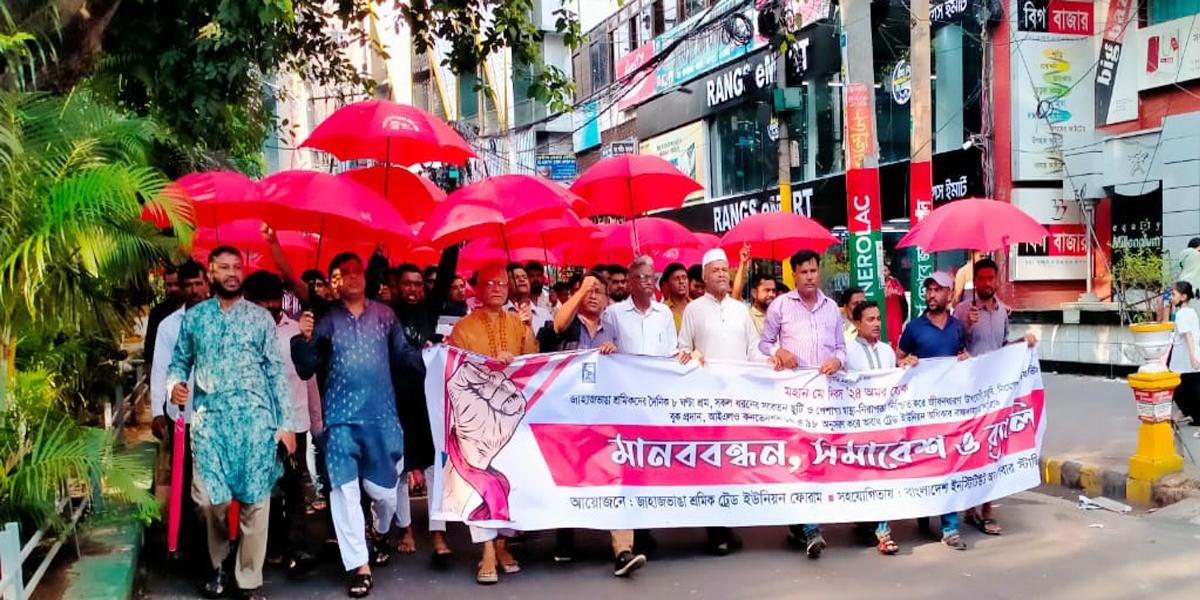 জাহাজভাঙা শ্রমিকদের লাল ছাতা মিছিল