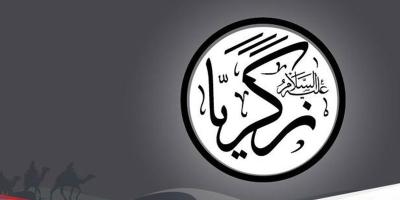 বৃদ্ধ জাকারিয়া (আ.)-এর বাবা হওয়ার গল্প