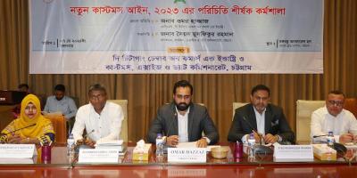 নতুন কাস্টমস আইন কার্যকর ১ জুলাই