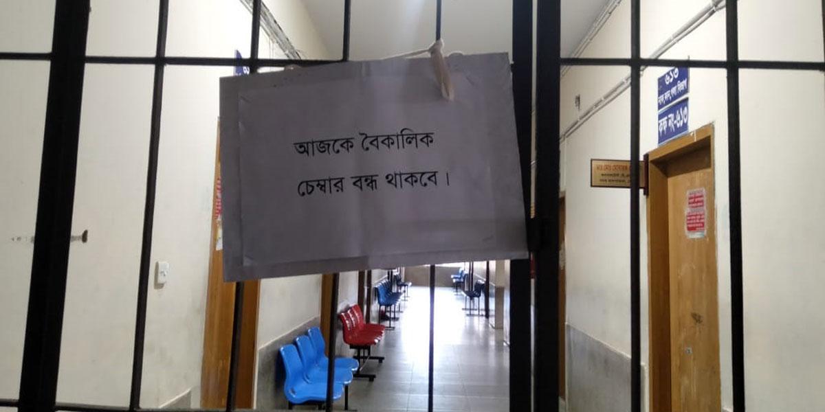 হঠাৎ বন্ধ বৈকালিক স্বাস্থ্যসেবা, টাকা পান না চিকিৎসক