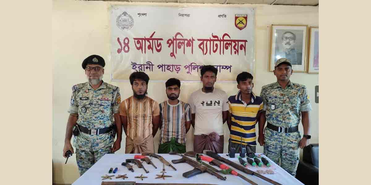 উখিয়ায় অস্ত্র-গোলাবারুদসহ ৪ রোহিঙ্গা গ্রেপ্তার