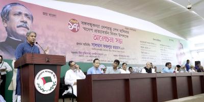 বঙ্গবন্ধুকন্যার লড়াইয়ের গল্প বিশ্বের কাছে তুলে ধরতে হবে: তথ্য প্রতিমন্ত্রী