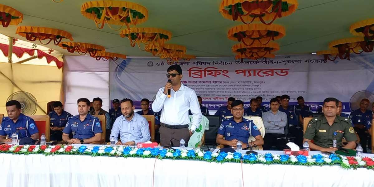 চাঁদপুরে ভালো নির্বাচন উপহার দিতে চাই: ডিসি