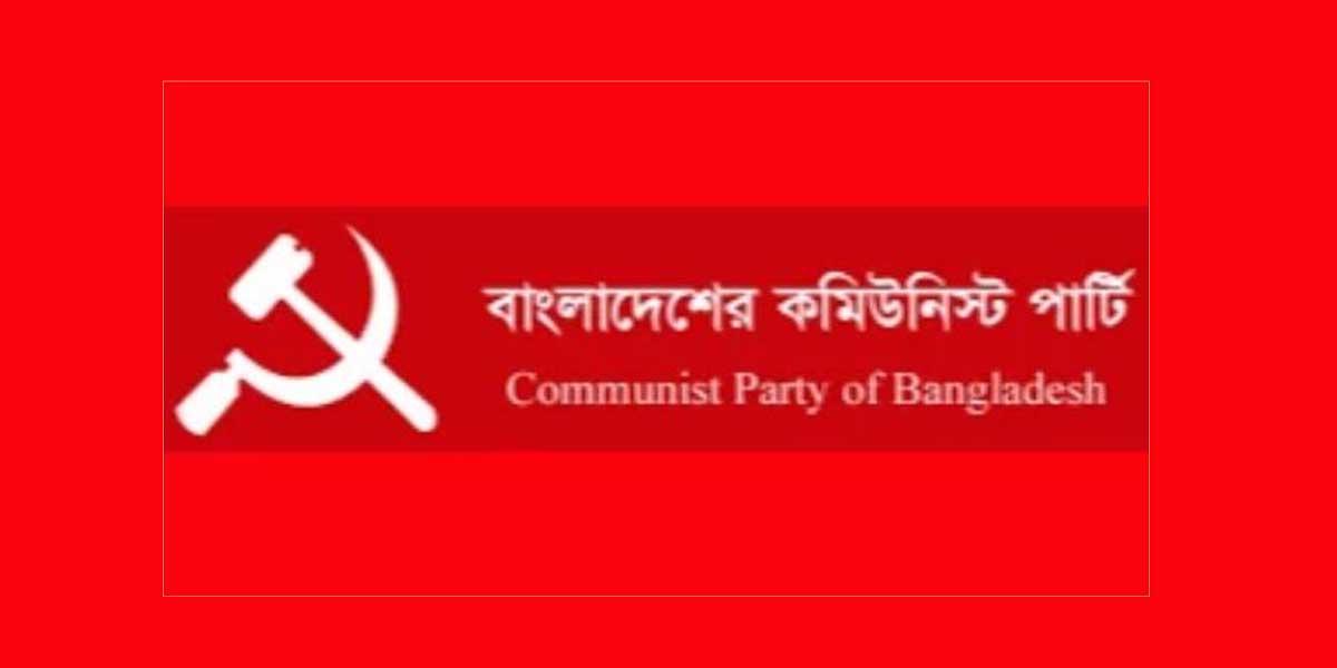 শৃঙ্খলা ভঙ্গের অভিযোগে ছাত্র ইউনিয়নের ১৭ নেতা-কর্মী বহিষ্কার