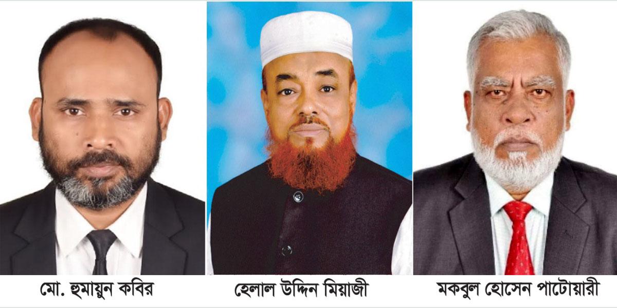 চাঁদপুরের ৩ উপজেলায় হুমায়ুন-হেলাল-মকবুল চেয়ারম্যান নির্বাচিত