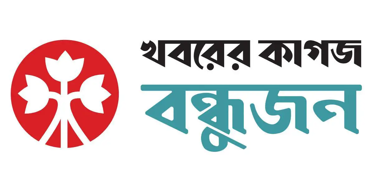 ‘বন্ধুজন’-এর সদস্য হলেন যারা