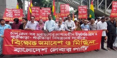 দ্রব্যমূল্যের লাগামহীন ঊর্ধ্বগতিতে জনগণ দিশেহারা : লেবার পার্টি
