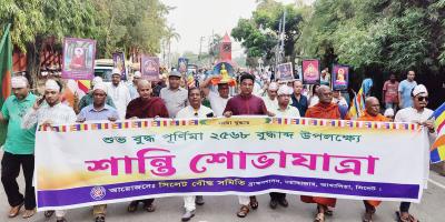 সিলেটে বুদ্ধপূর্ণিমা উপলক্ষে শান্তি শোভাযাত্রা