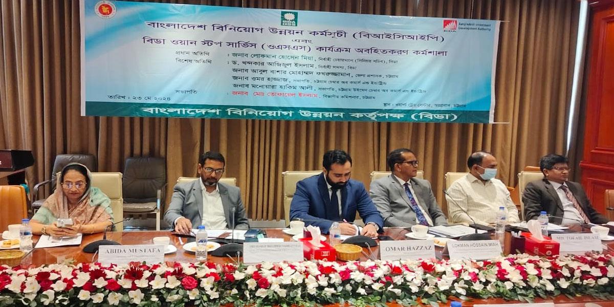 বিনিয়োগ বাড়ানোর লক্ষ্যে কাজ করছি: বিডা নির্বাহী চেয়ারম্যান