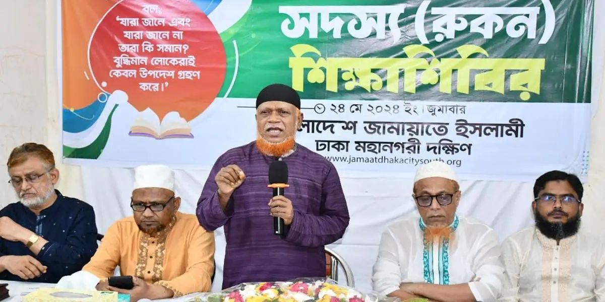 ময়দানে সাহসিকতার সঙ্গে ভূমিকা পালন করতে হবে: জামায়াত