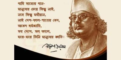 কাজী নজরুলের জন্মবার্ষিকীতে তিন দিনব্যাপী ত্রিশালে চলছে নানা আয়োজন