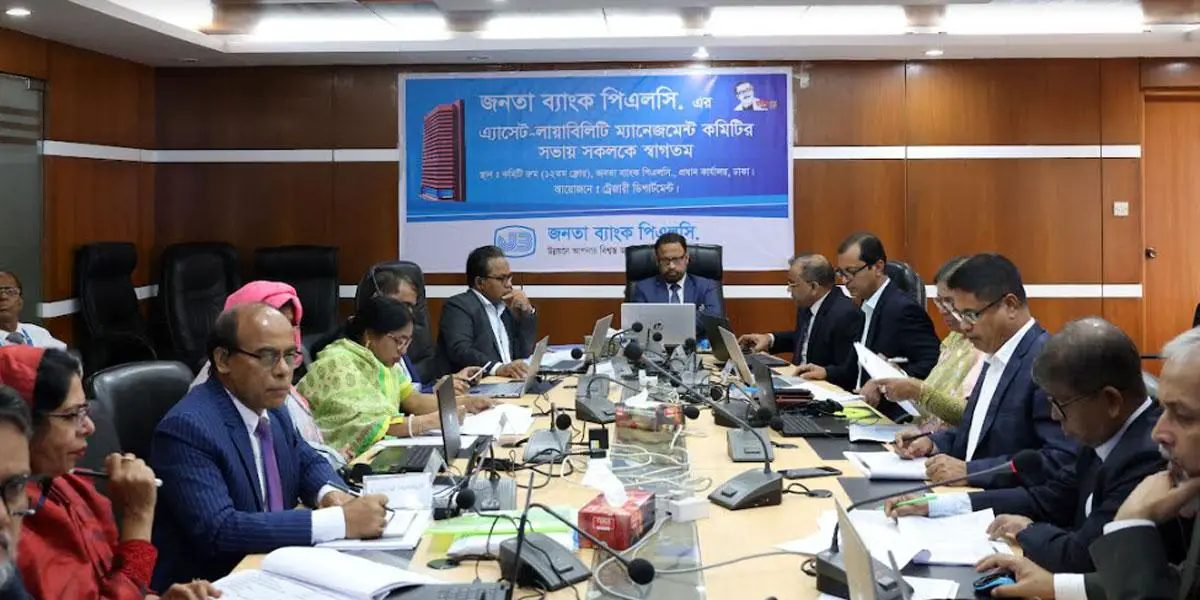 জনতা ব্যাংকে অ্যাসেট লায়াবিলিটি ম্যানেজমেন্ট কমিটির সভা অনুষ্ঠিত
